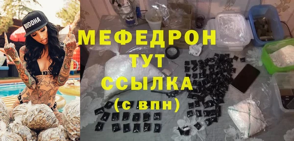 мефедрон мука Беломорск