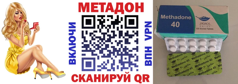 МЕТАДОН кристалл  купить наркотик  Семикаракорск 