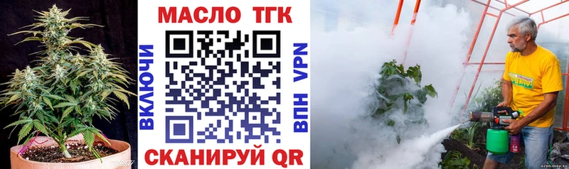 цена наркотик Семикаракорск ТГК THC oil